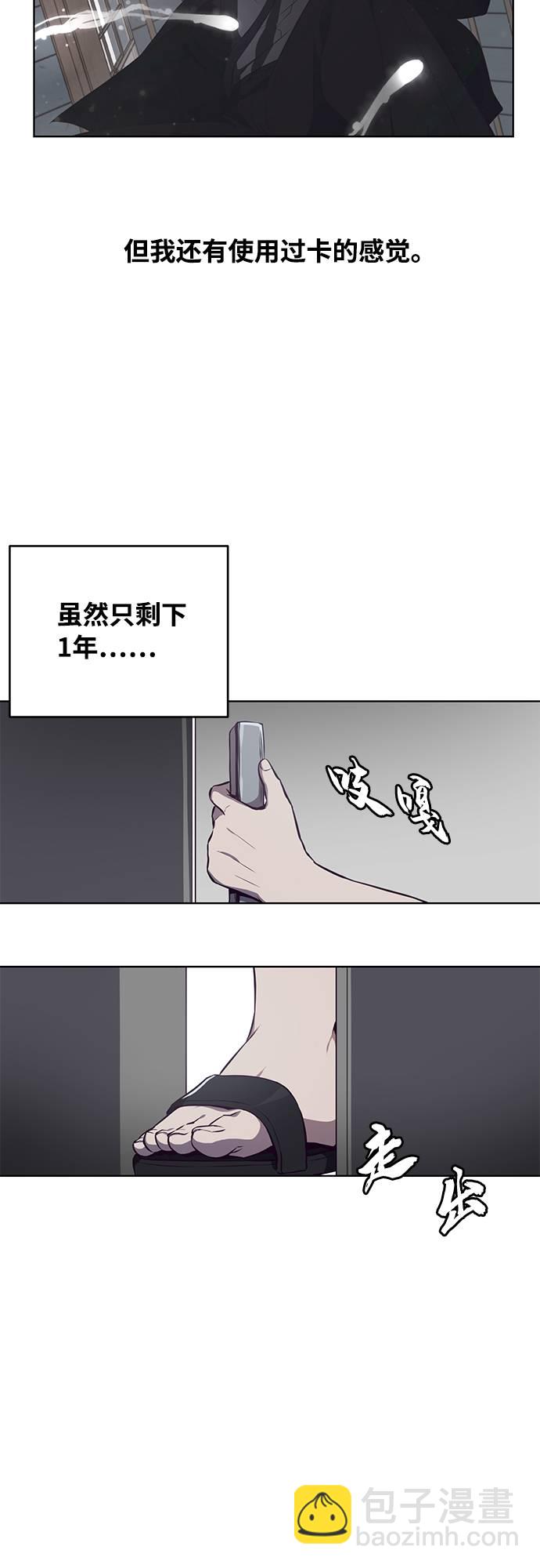 [第32话] 别装了，好好努力68