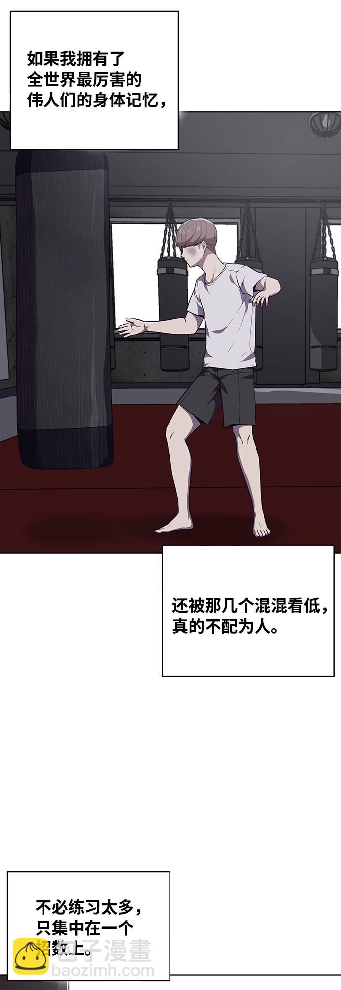 [第32话] 别装了，好好努力69