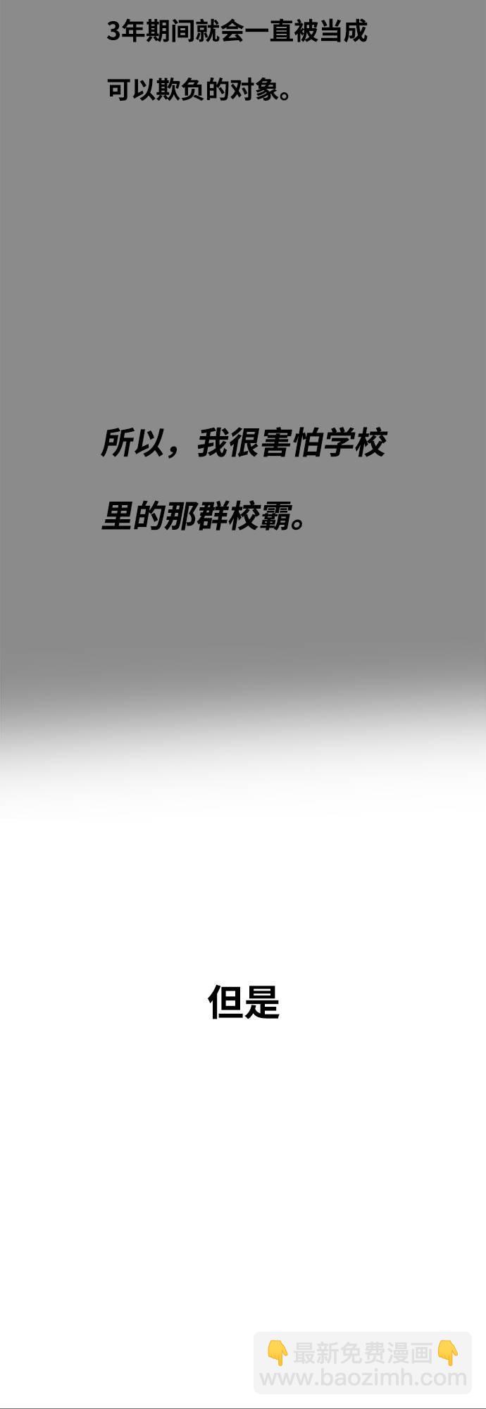 [第32话] 别装了，好好努力8