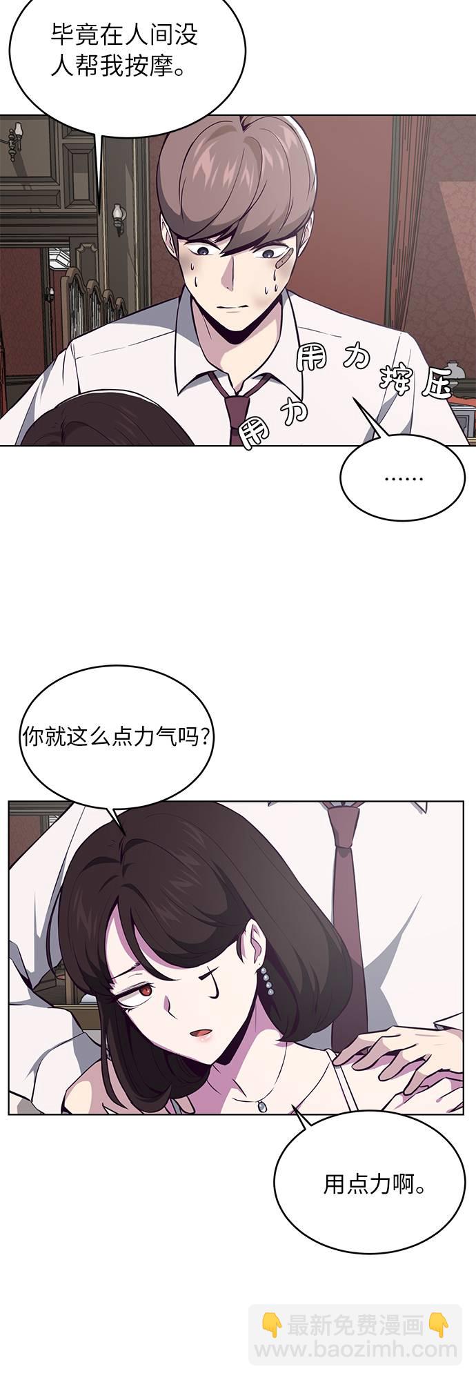 [第33话] 悟得寸劲之法22