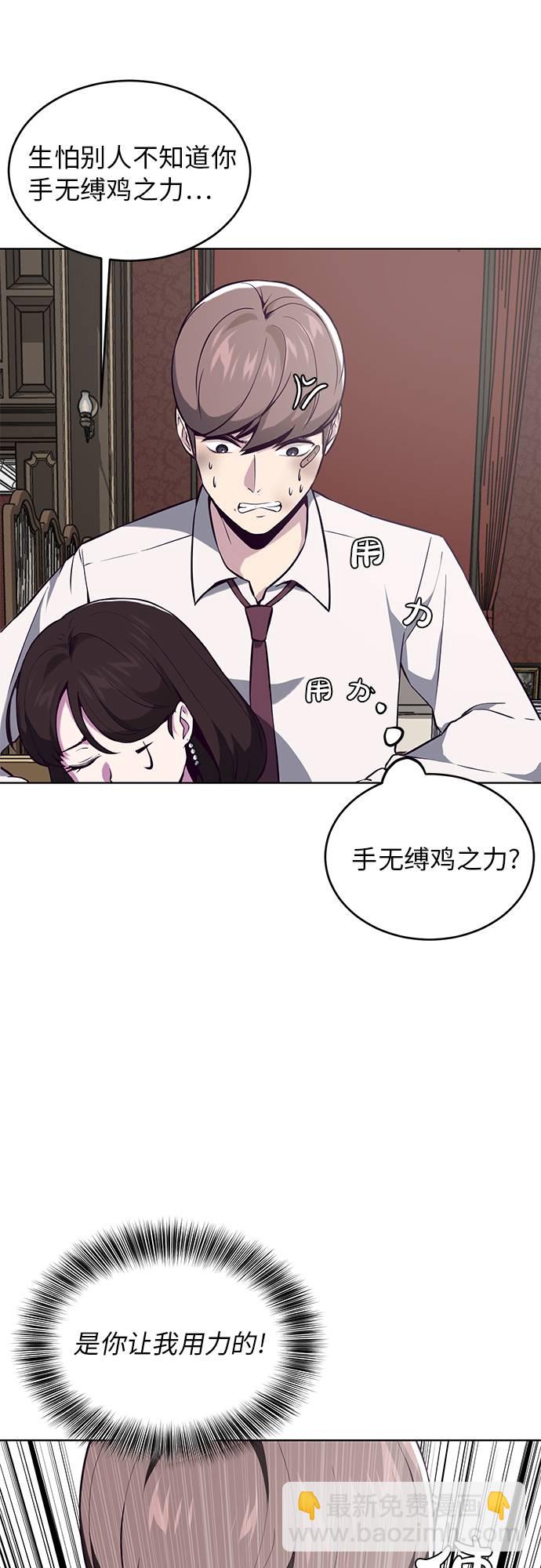 [第33话] 悟得寸劲之法23
