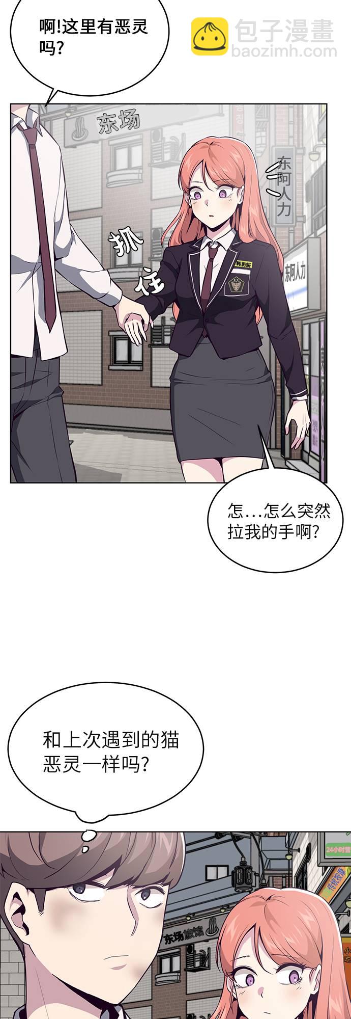 [第33话] 悟得寸劲之法35