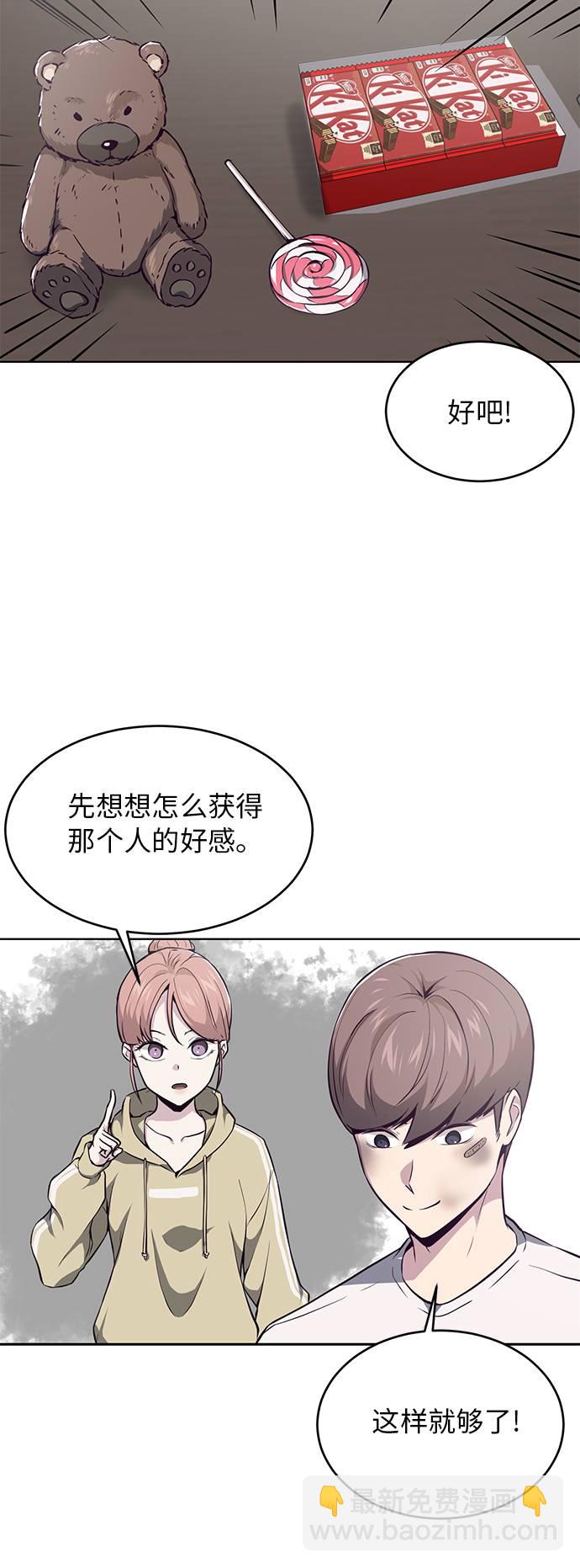 [第33话] 悟得寸劲之法62
