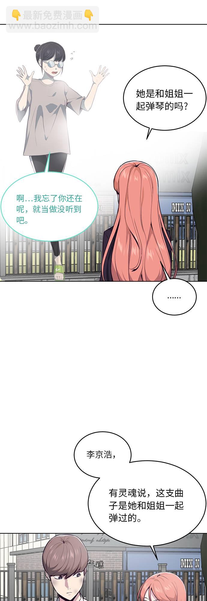 [第34话] 天才钢琴师61