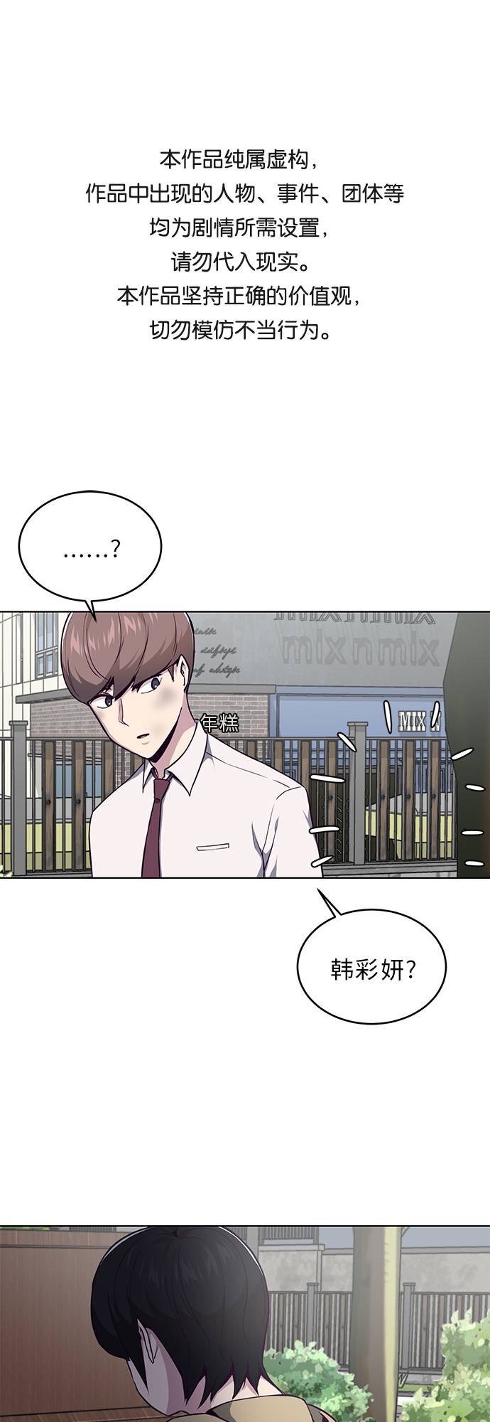 [第35话] 事件0