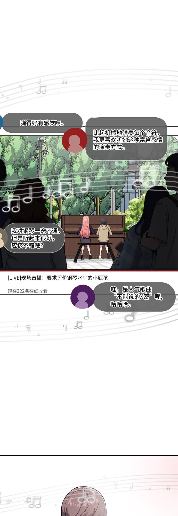 [第35话] 事件15