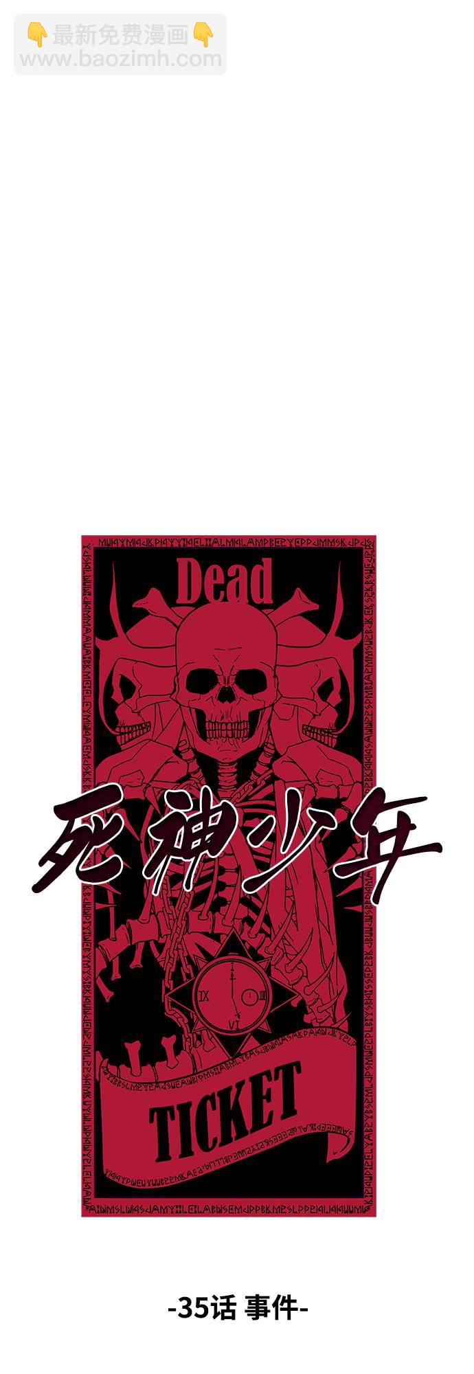 [第35话] 事件19