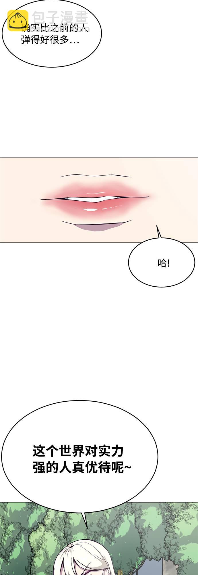 [第35话] 事件21
