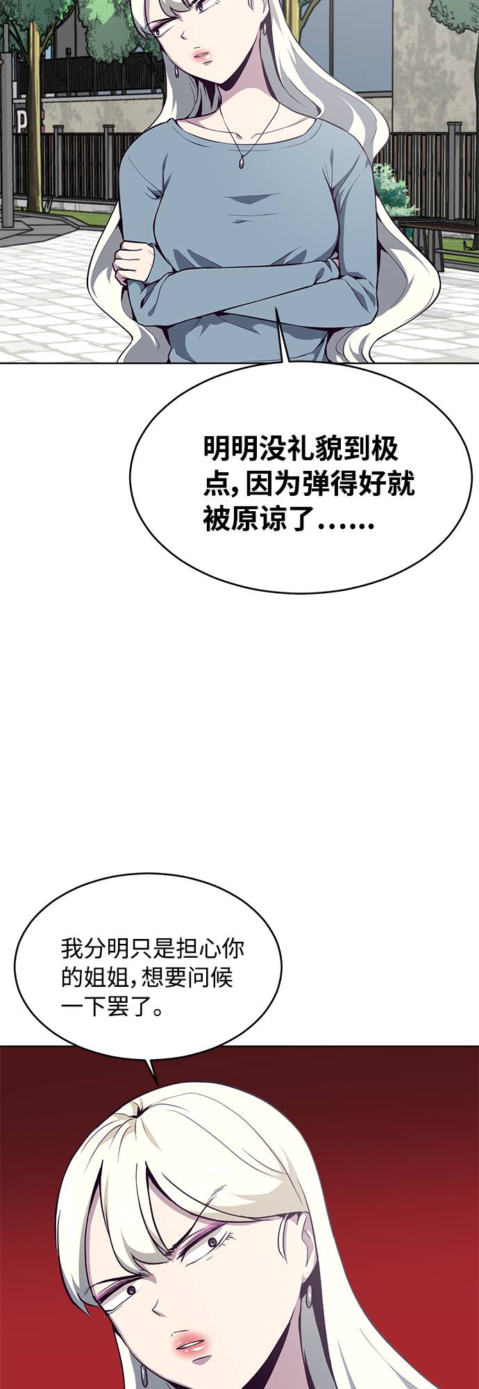 [第35话] 事件22