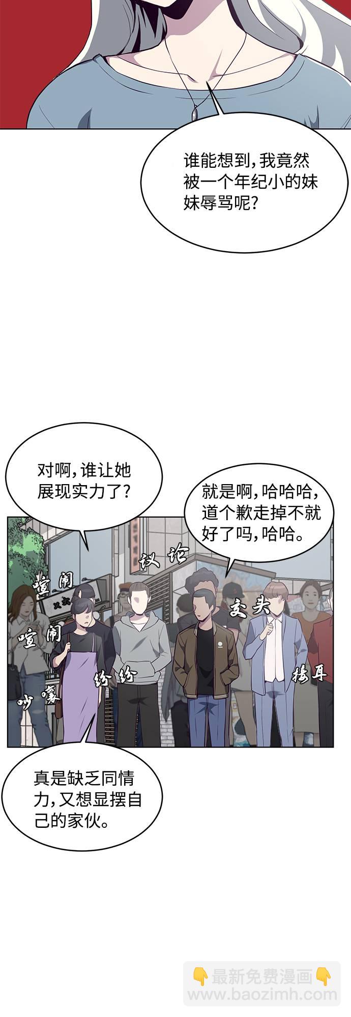 [第35话] 事件23