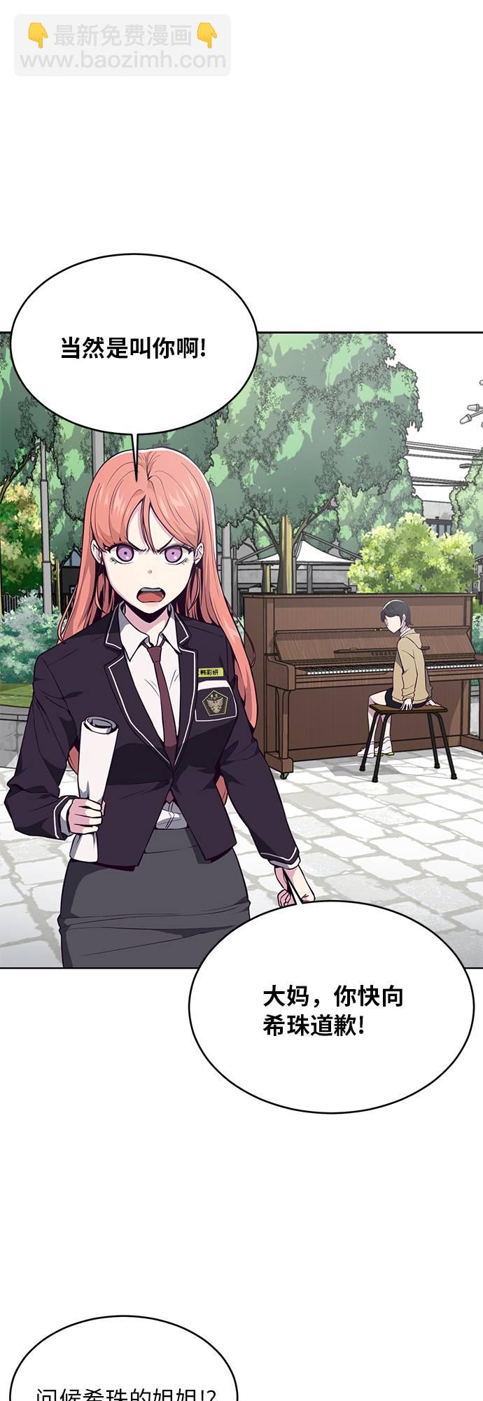 [第35话] 事件26