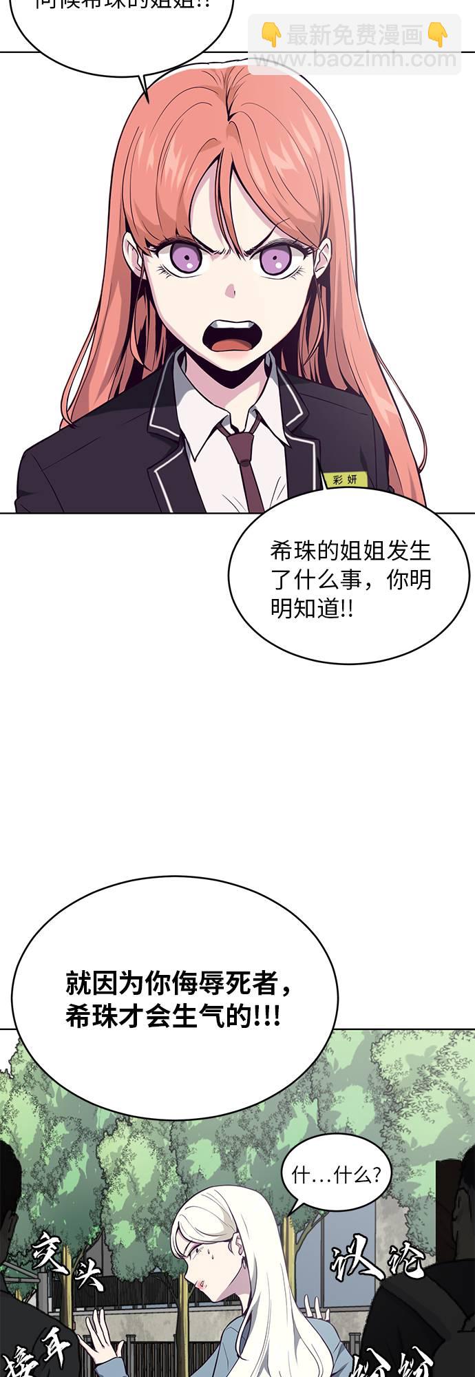 [第35话] 事件27