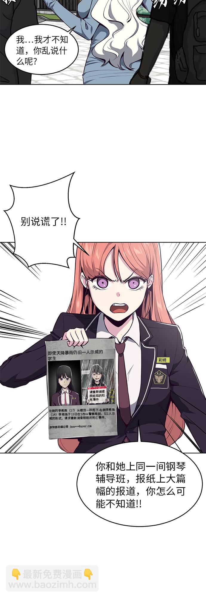 [第35话] 事件28