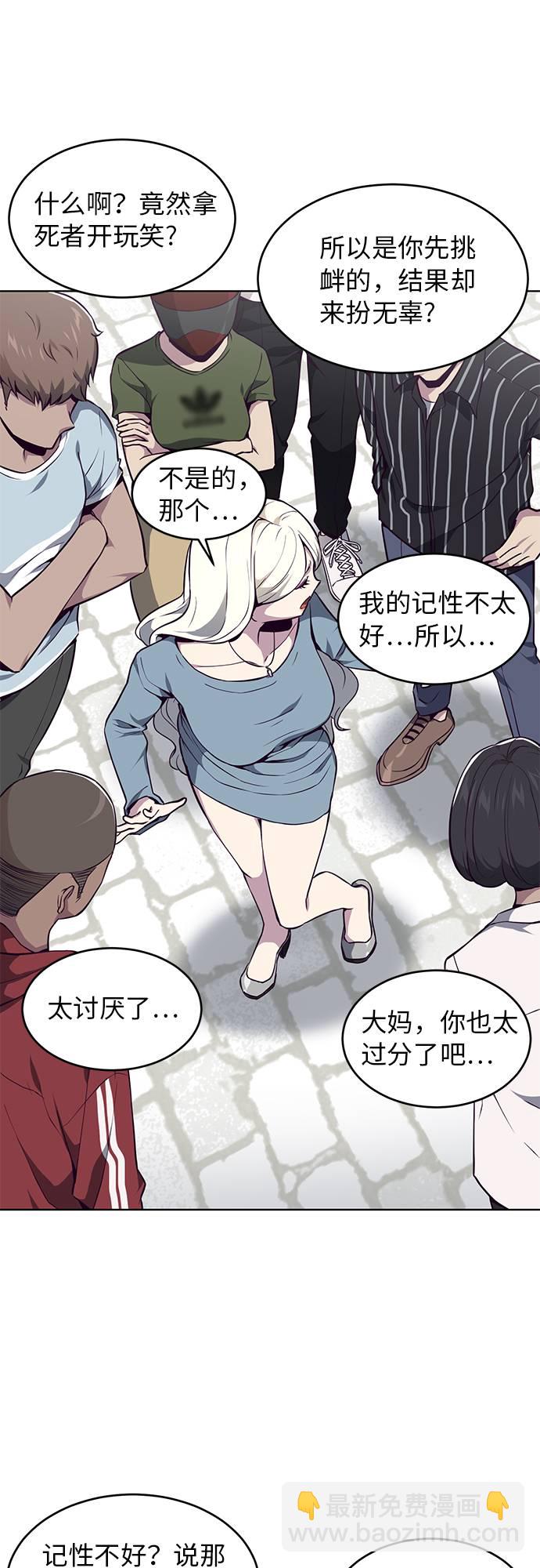 [第35话] 事件29