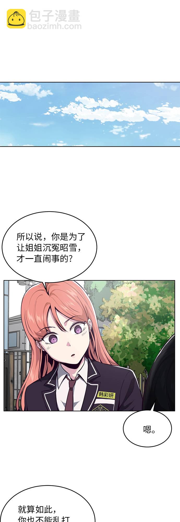 [第35话] 事件34