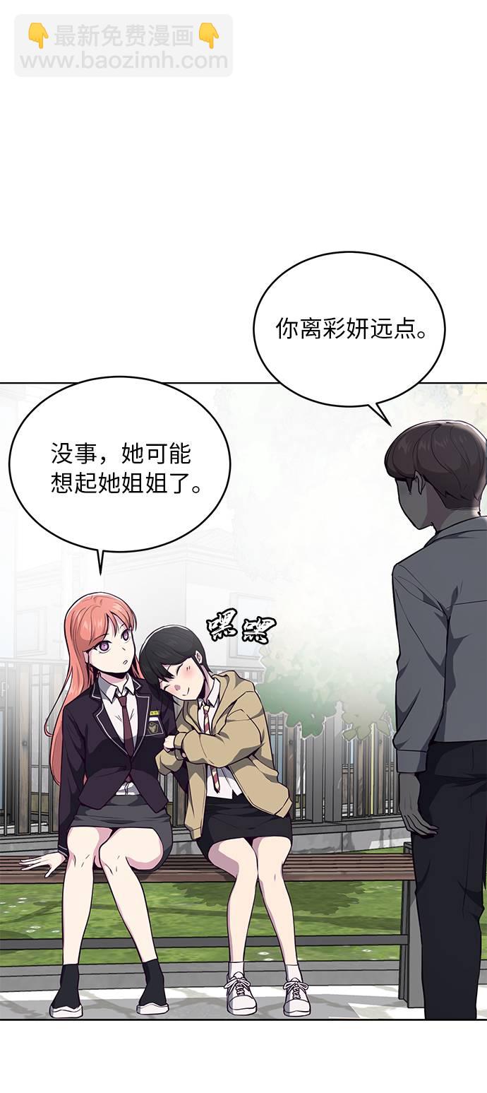 [第35话] 事件36