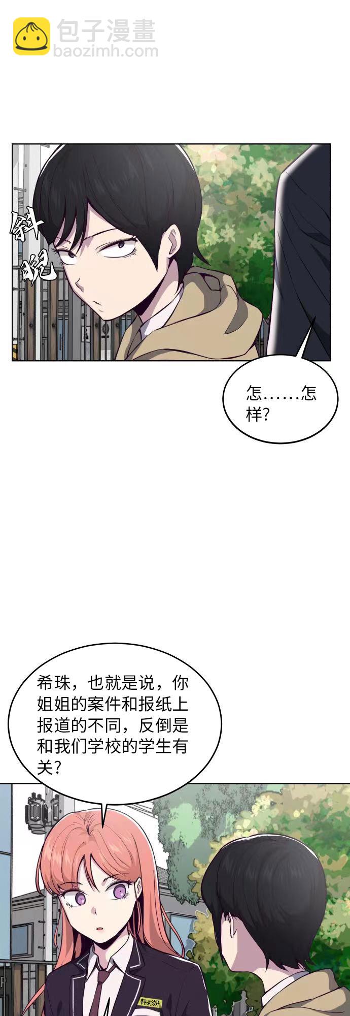 [第35话] 事件37