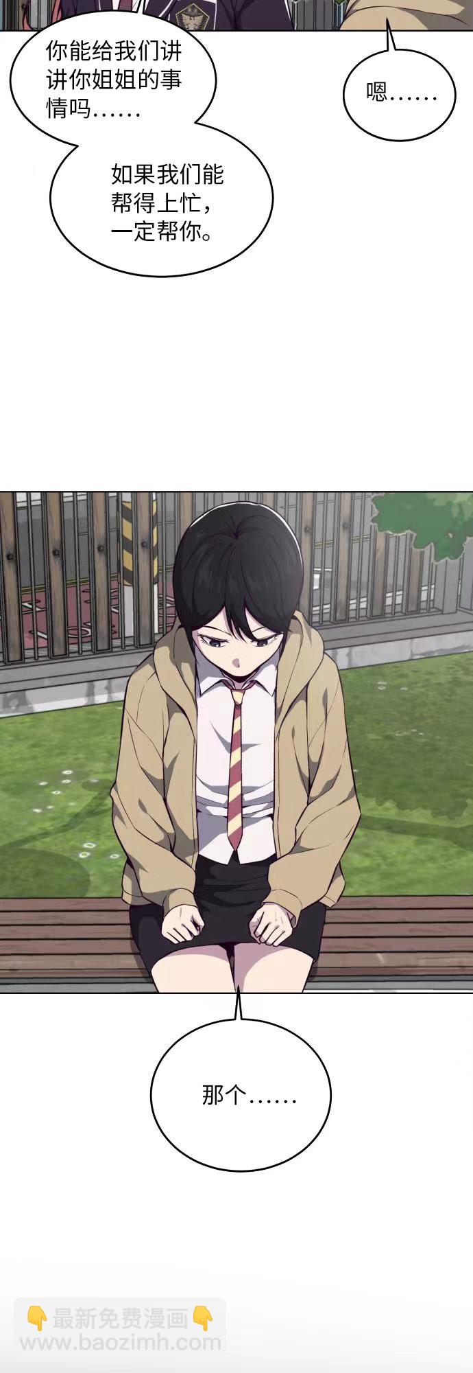 [第35话] 事件38