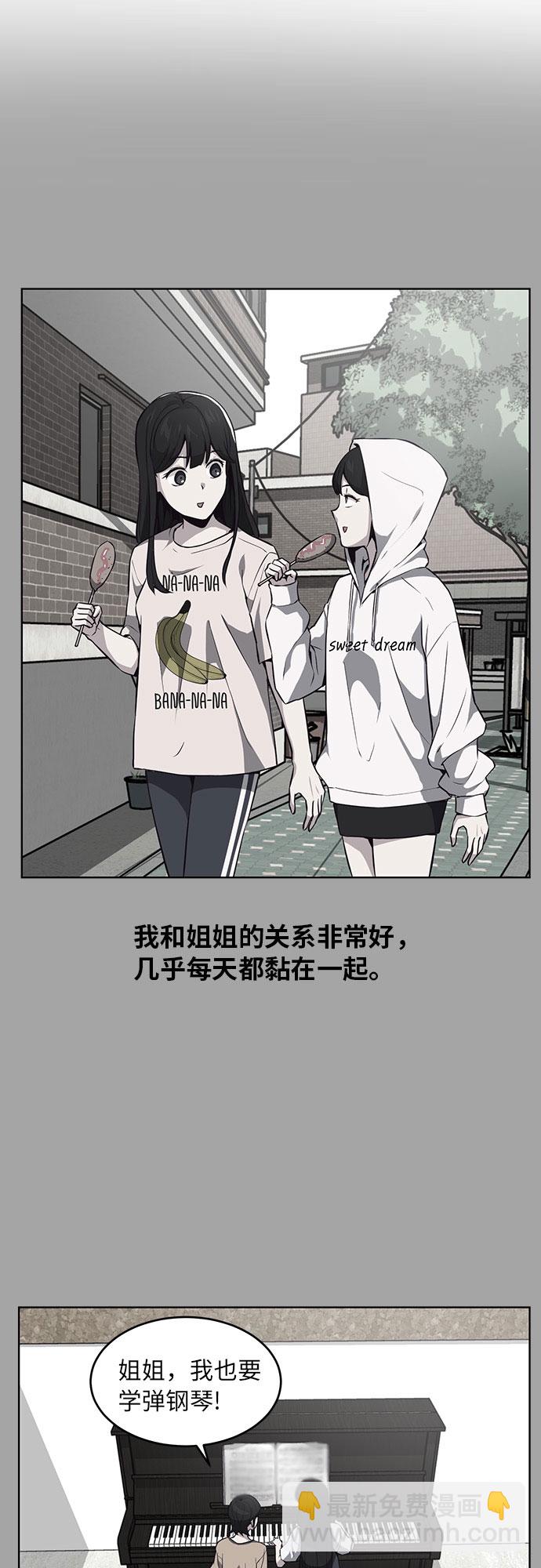 [第35话] 事件39