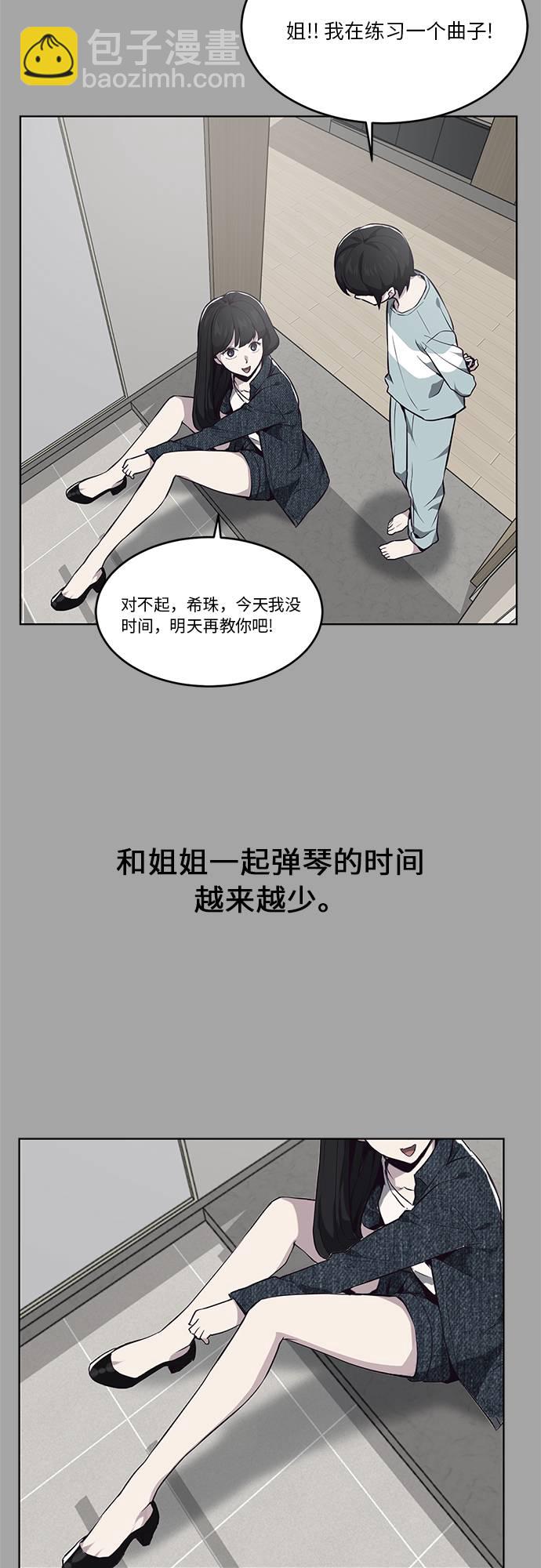 [第35话] 事件43