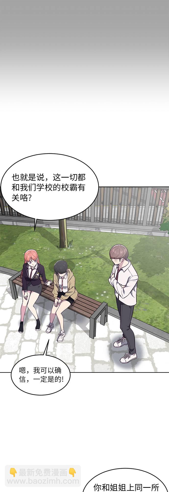 [第35话] 事件48