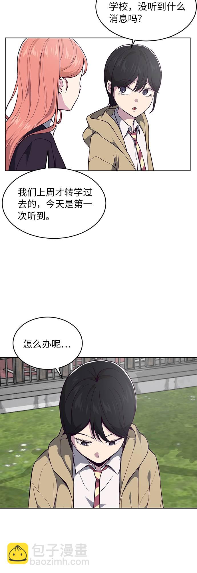 [第35话] 事件53