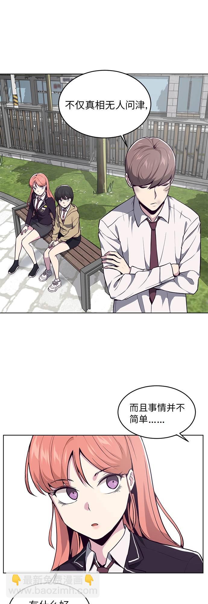 [第35话] 事件54