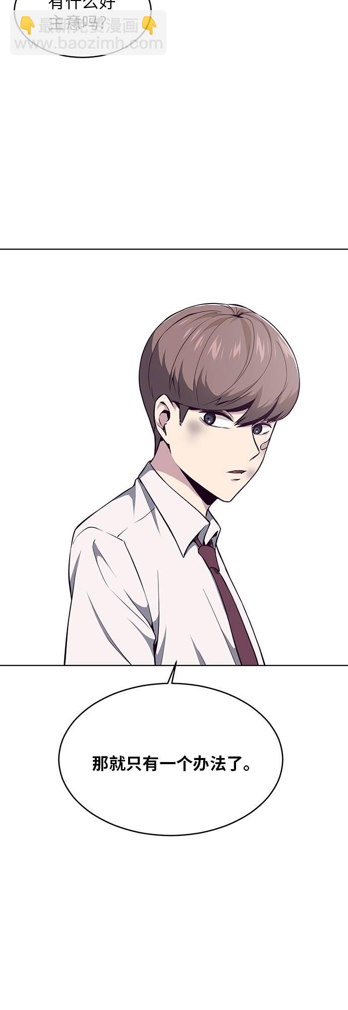 [第35话] 事件55