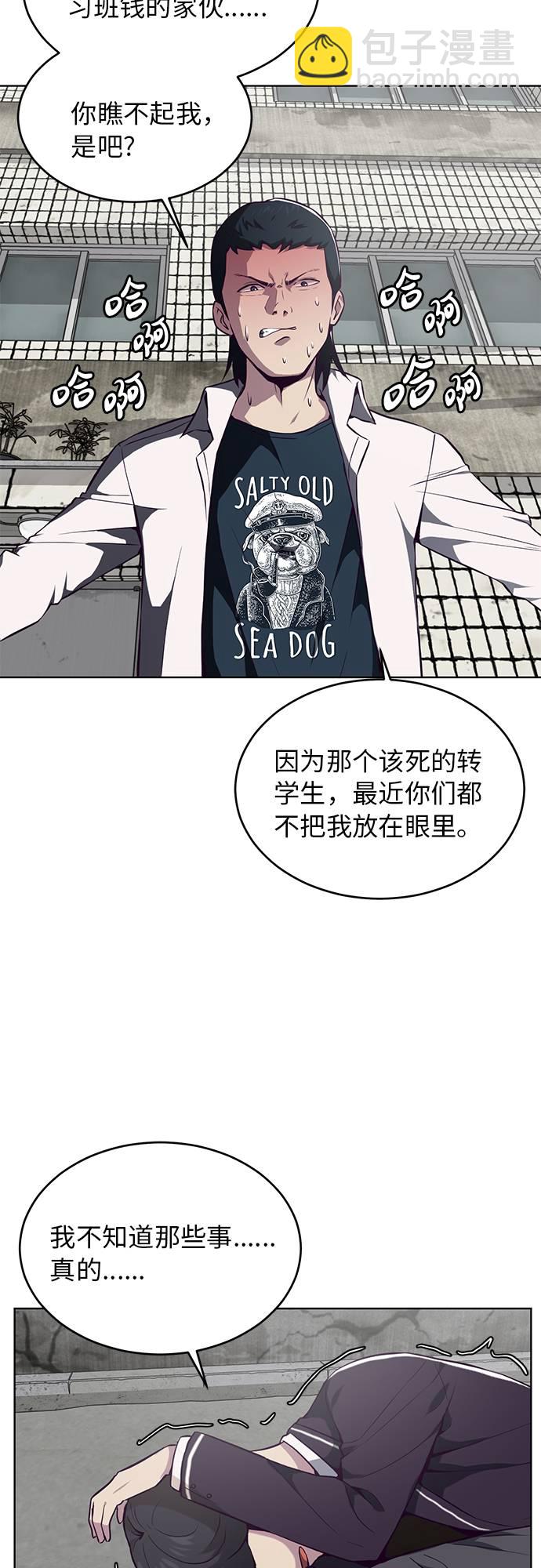 [第35话] 事件59