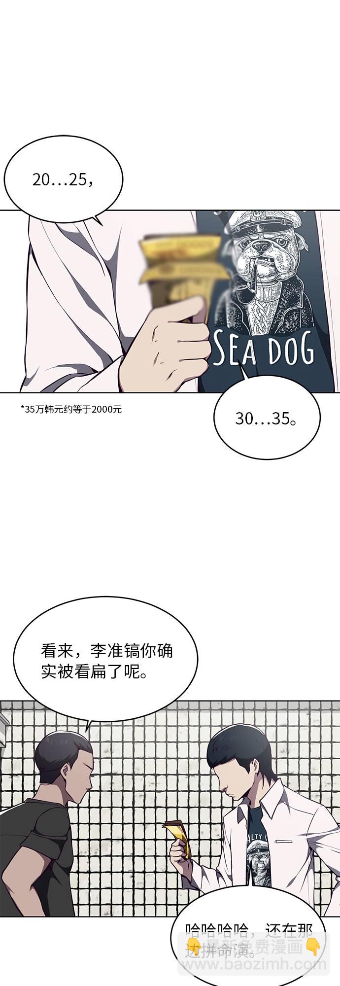 [第35话] 事件63