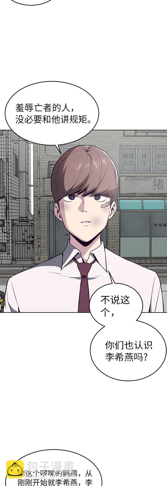 [第35话] 事件76