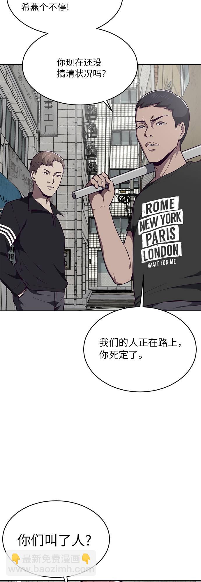 [第35话] 事件77
