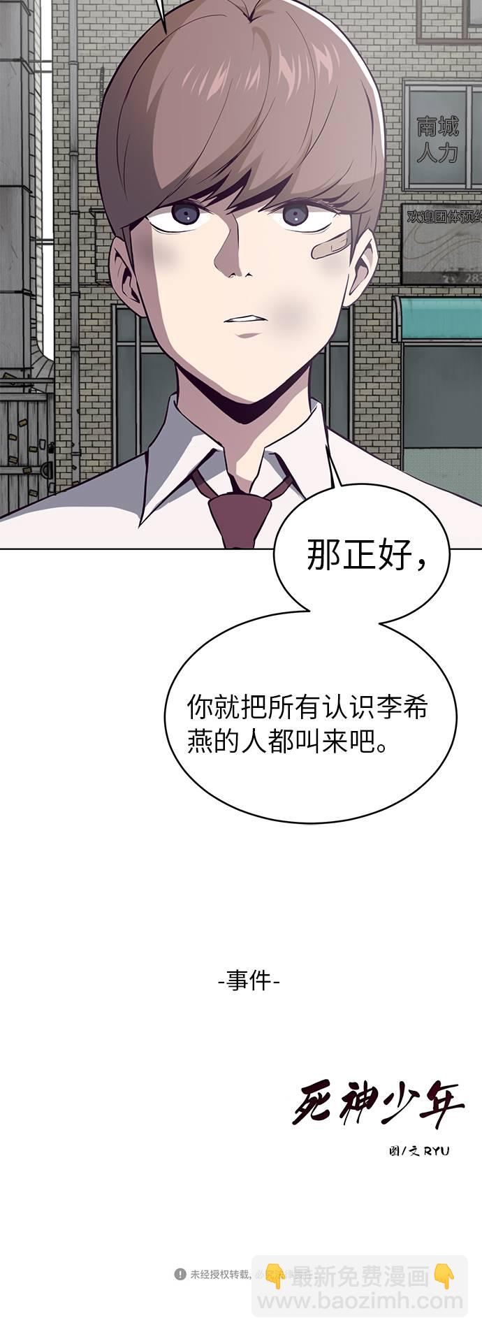 [第35话] 事件78