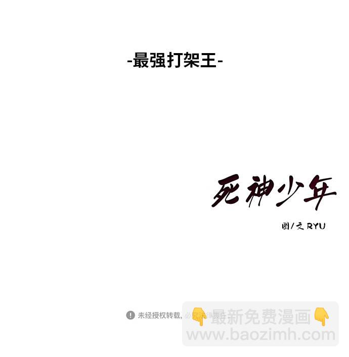 [第38话] 最强打架王103