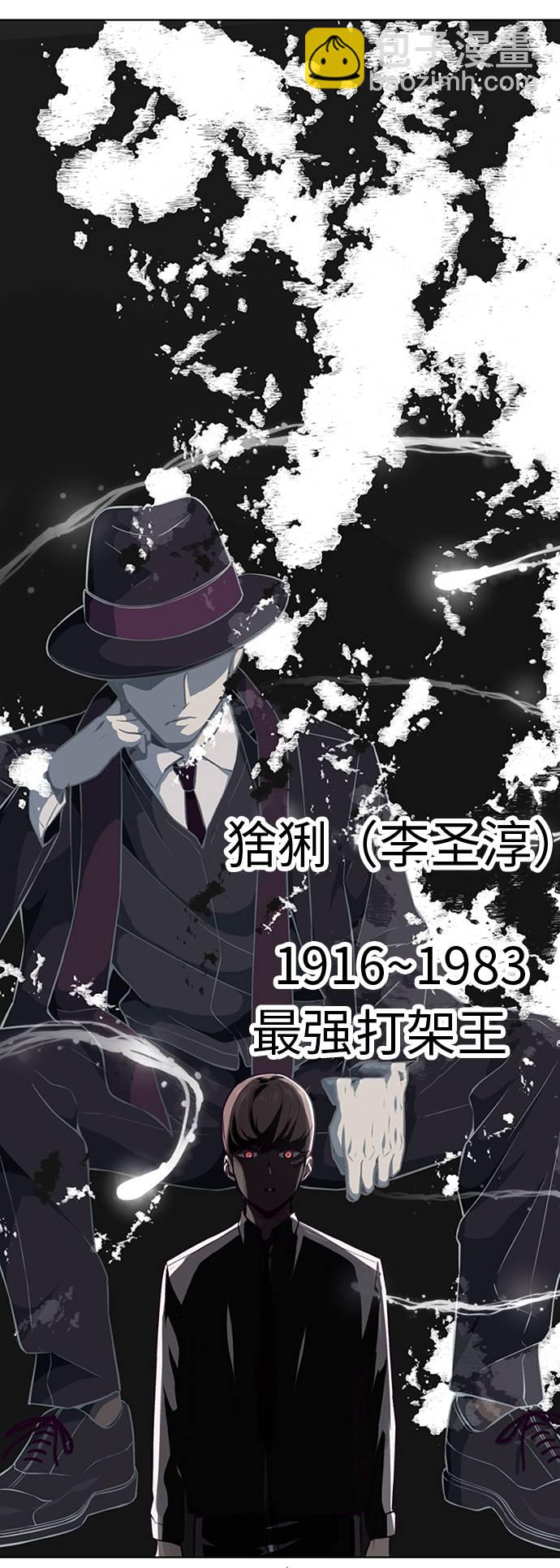 [第38话] 最强打架王2