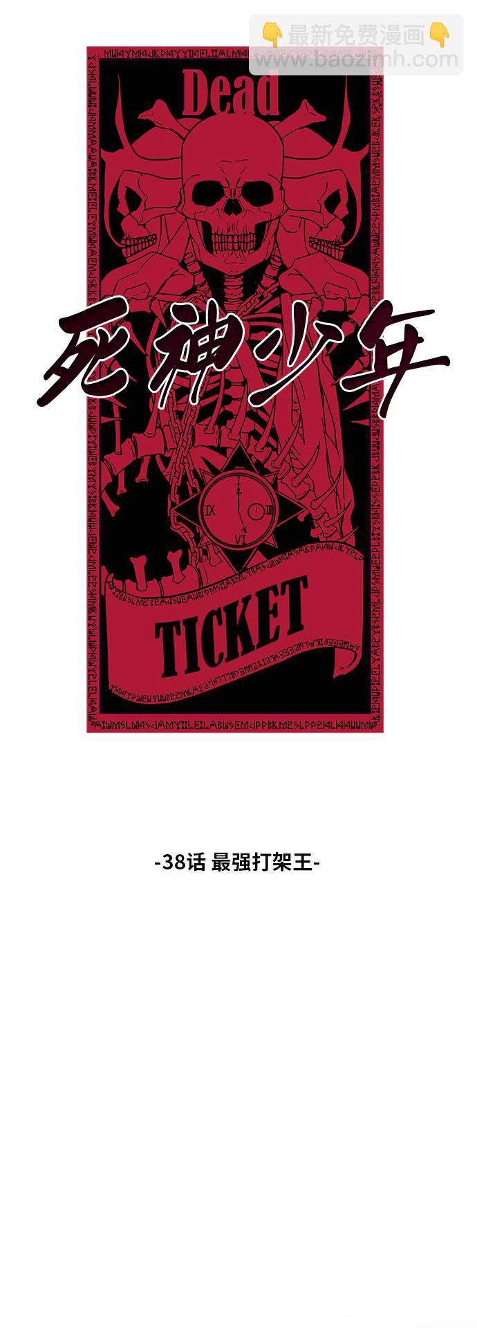 [第38话] 最强打架王4
