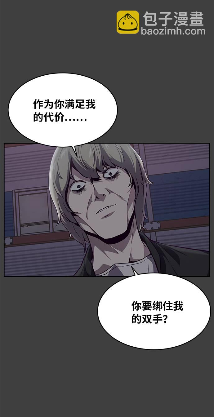 [第38话] 最强打架王64