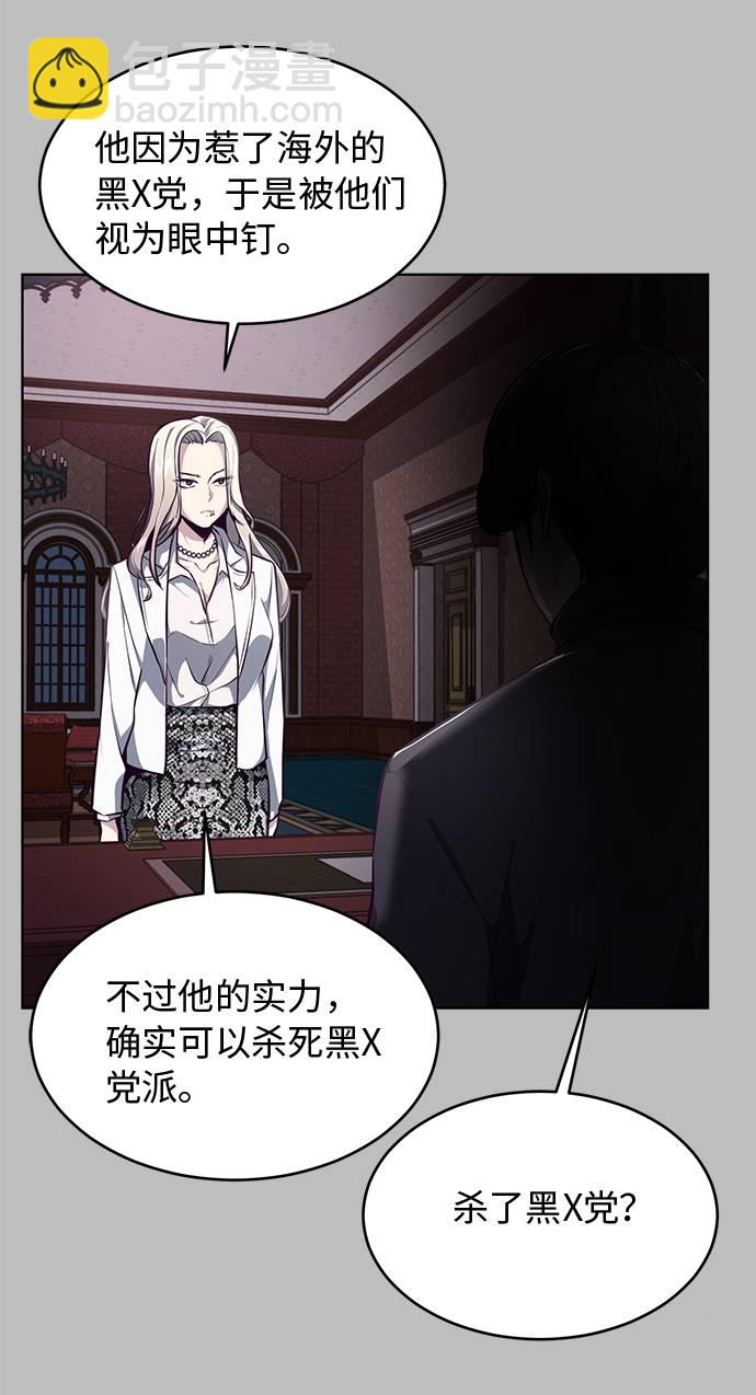 [第38话] 最强打架王7