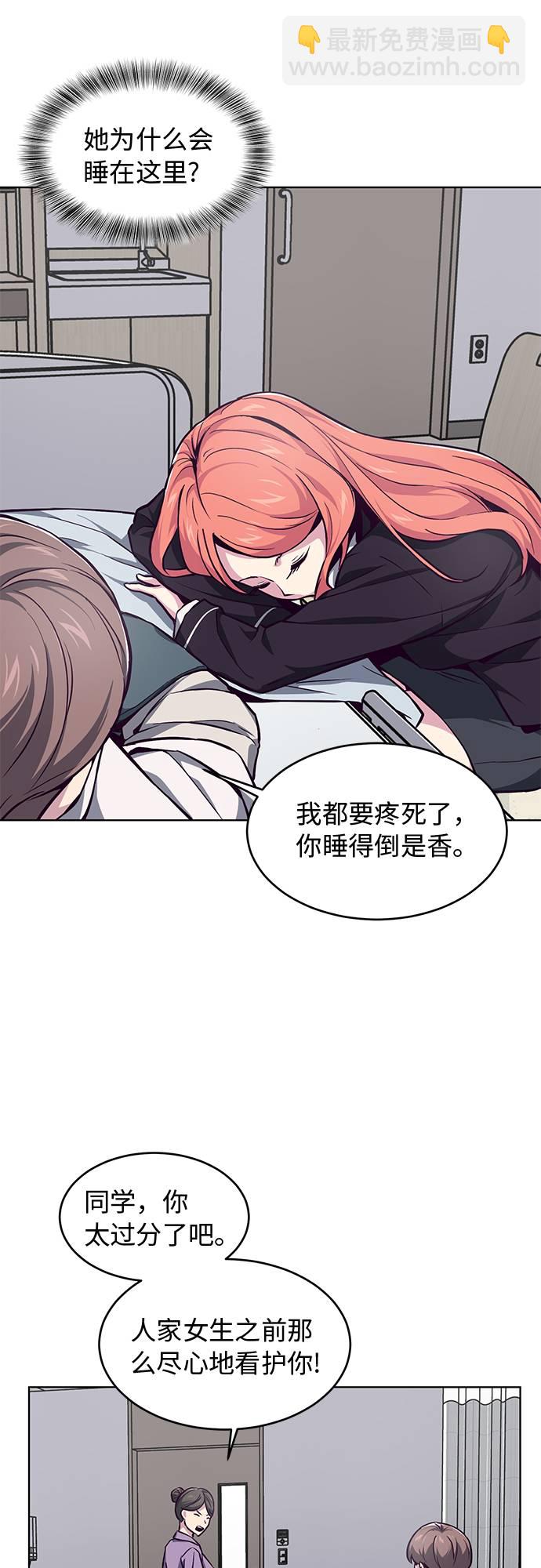 [第40话] 学生会长30