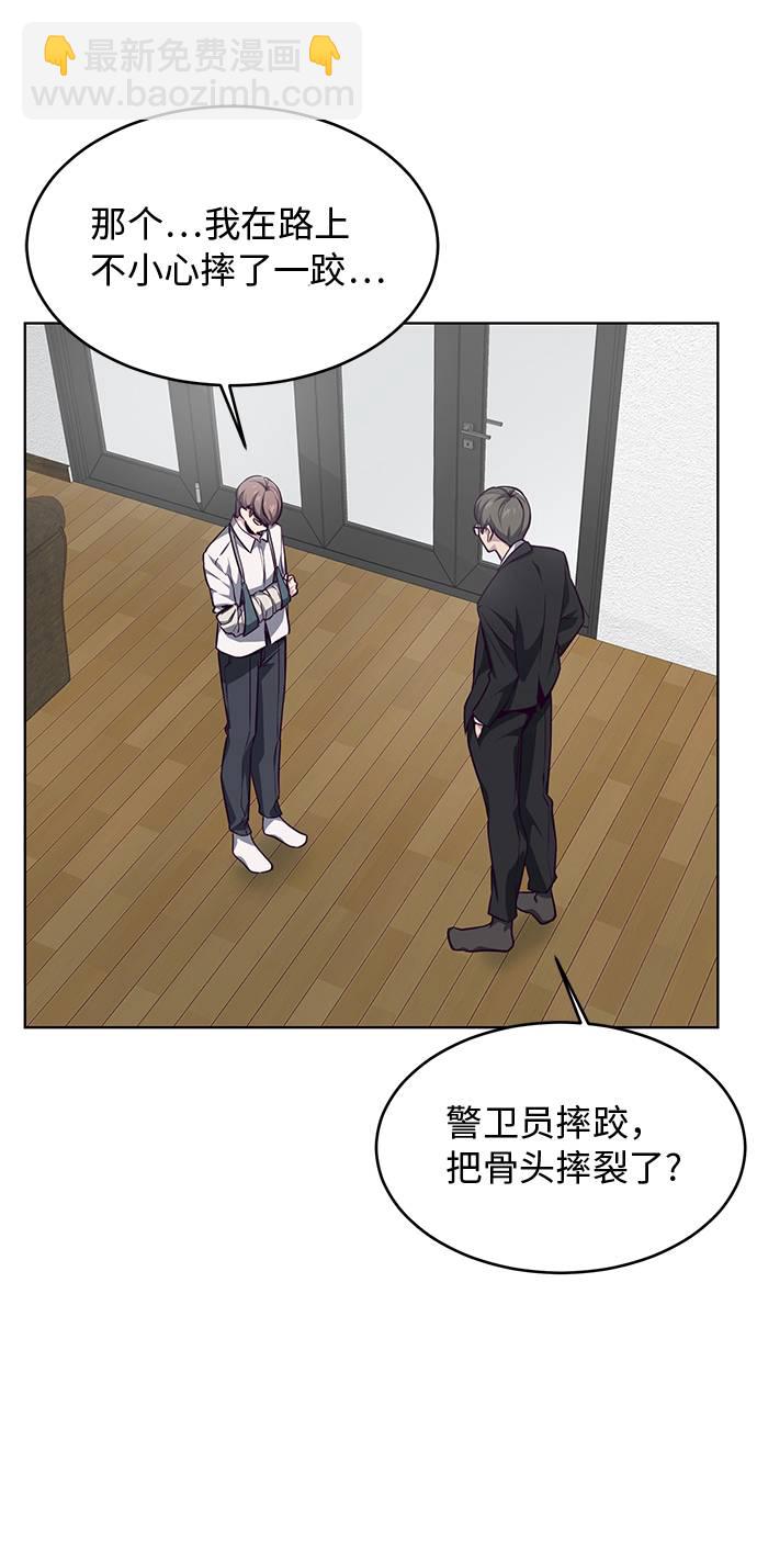 [第40话] 学生会长40