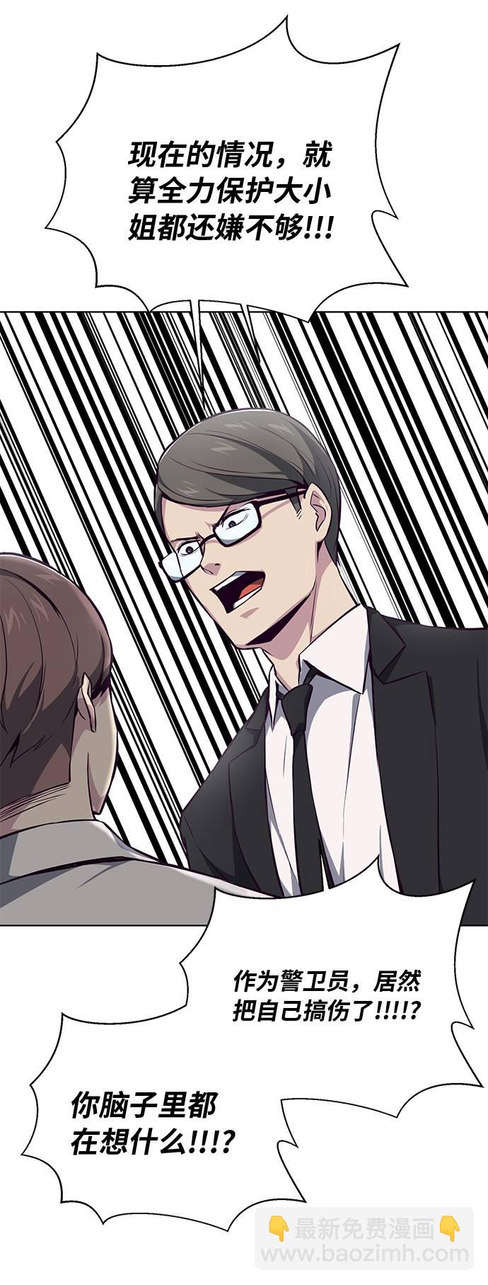 [第40话] 学生会长42