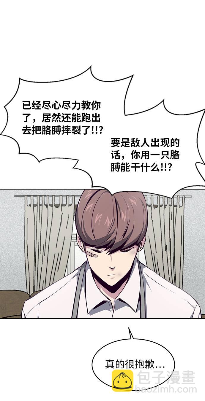[第40话] 学生会长43