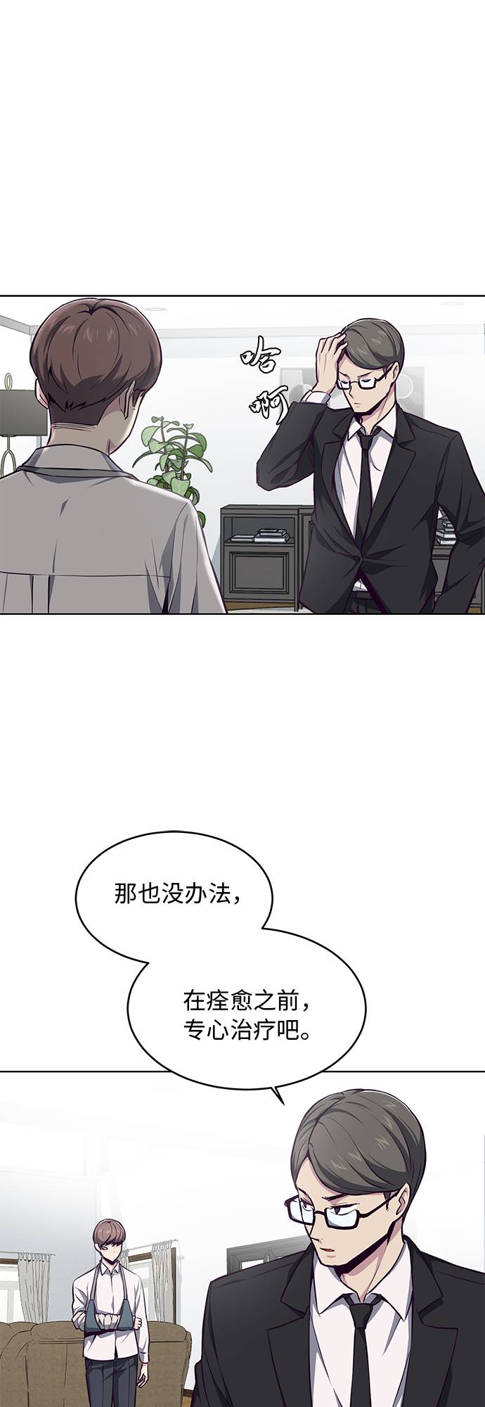 [第40话] 学生会长44