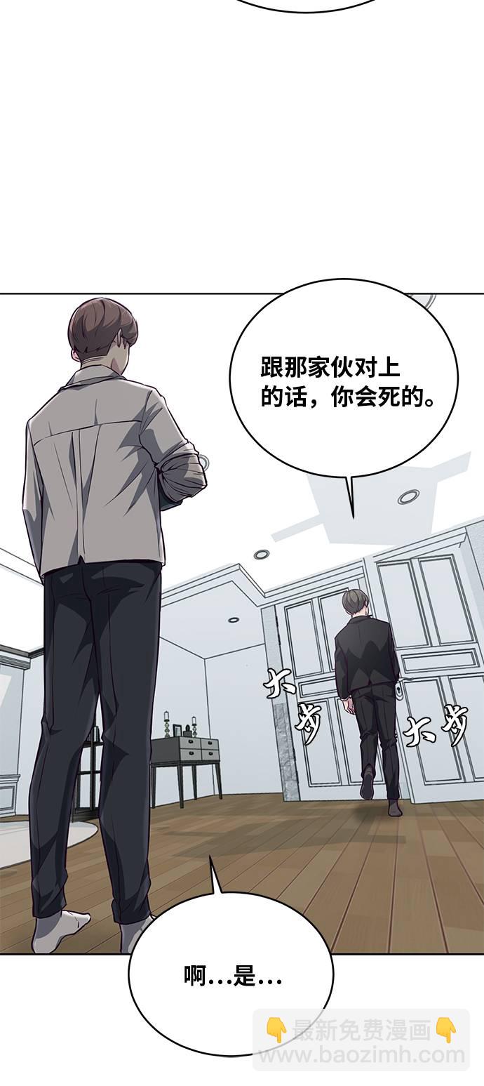 [第40话] 学生会长52