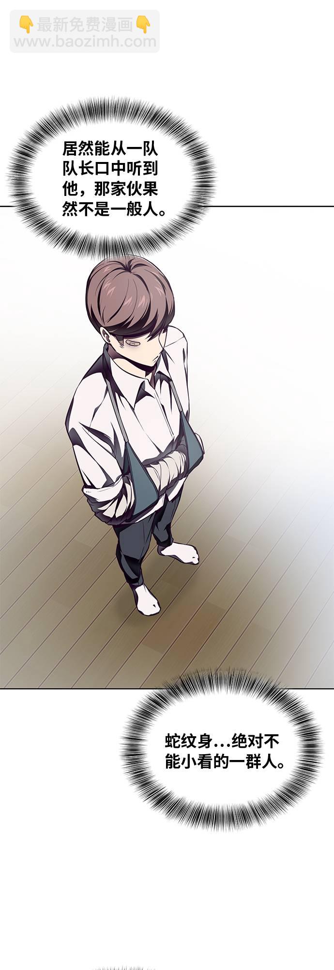 [第40话] 学生会长53