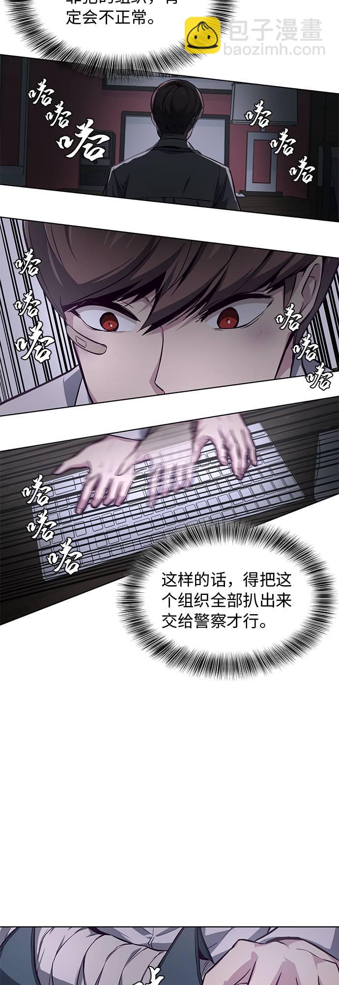 [第40话] 学生会长67