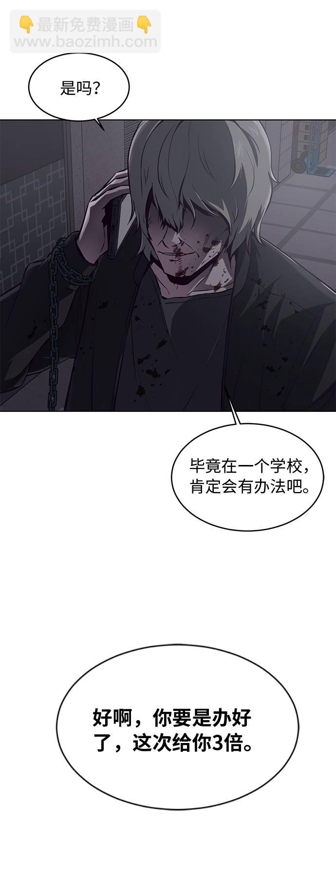 [第40话] 学生会长84