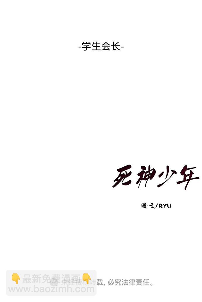 [第40话] 学生会长86