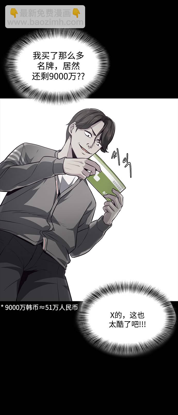 [第41话] 计划12