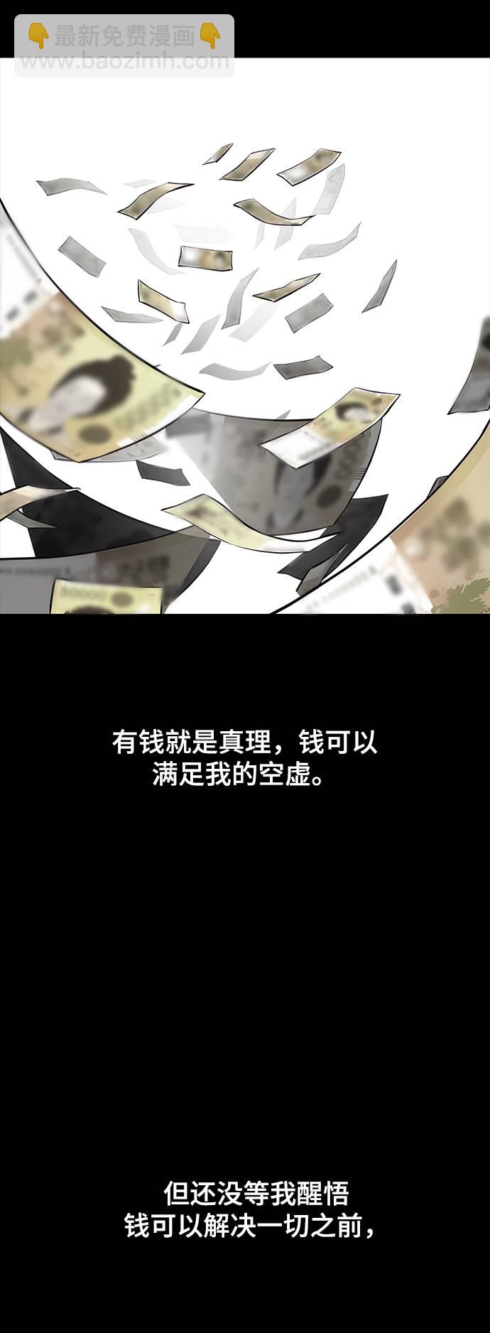 [第41话] 计划13